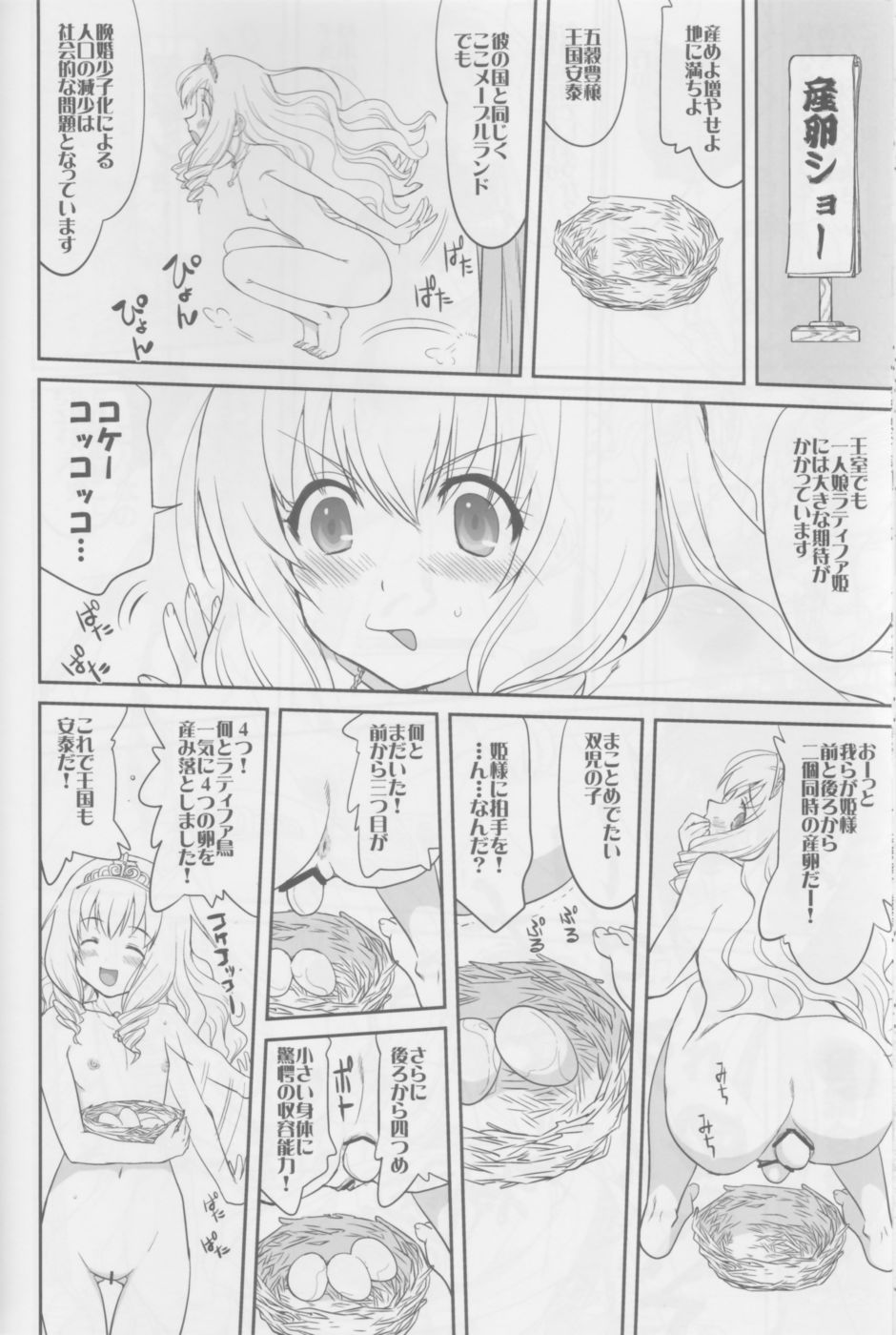 Hentai Manga Comic-Amagi Strip Gekijou-Read-45